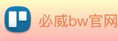 必威bw官网 Logo